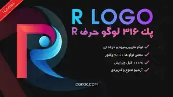 پک 316 لوگو حرف R