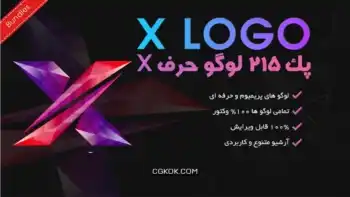 پک 215 لوگو حرف X