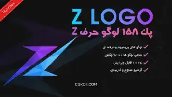 پک 158 لوگو حرف Z