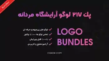 پک 217 لوگو آرایشگاه مردانه