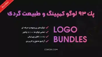 پک 93 لوگو کمپینگ و طبیعت گردی