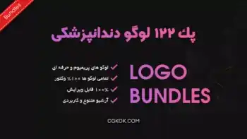 پک 122 لوگو دندانپزشکی