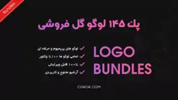 پک 145 لوگو گل فروشی